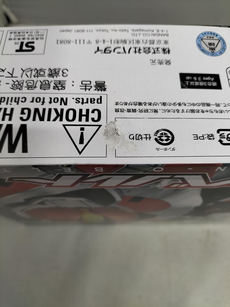 破れあり