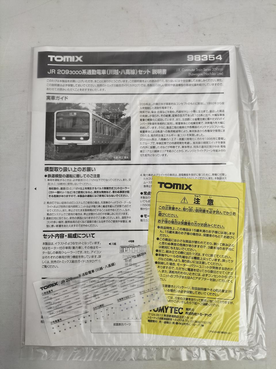 説明書付属