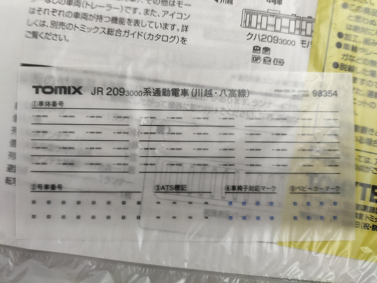シール付属