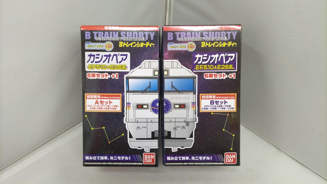 バンダイ(BANDAI)|Bトレインショーティー|【ハードオフ公式通販】オフ