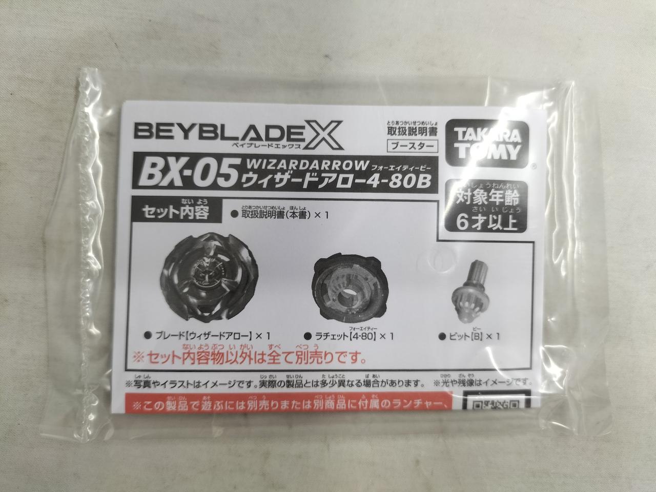 未開封