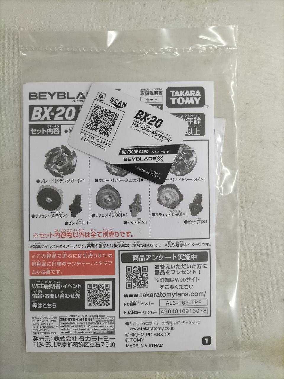説明書付属