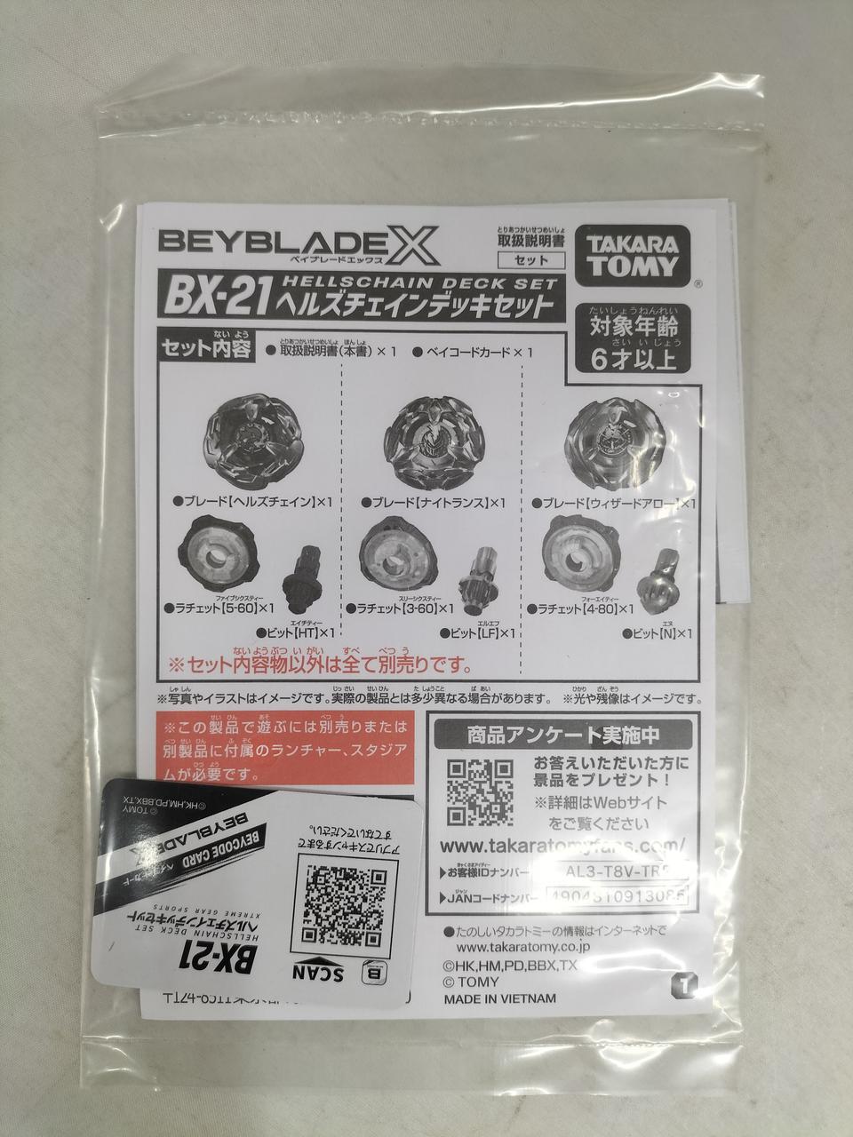 説明書付属