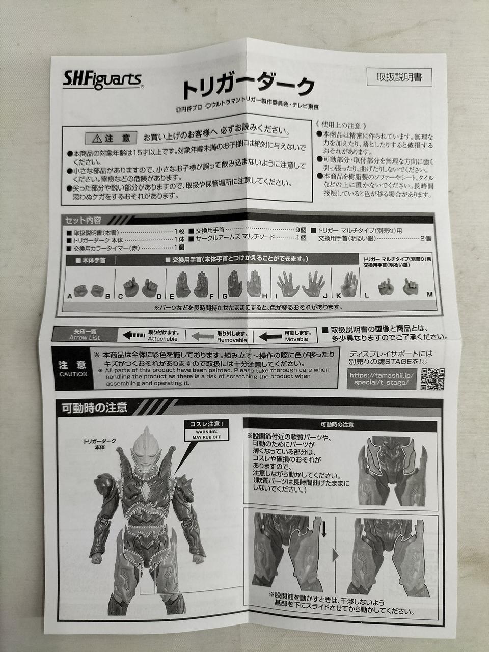 説明書付属