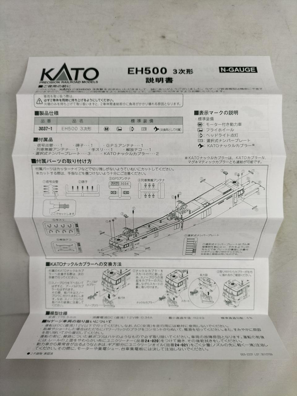 説明書付属