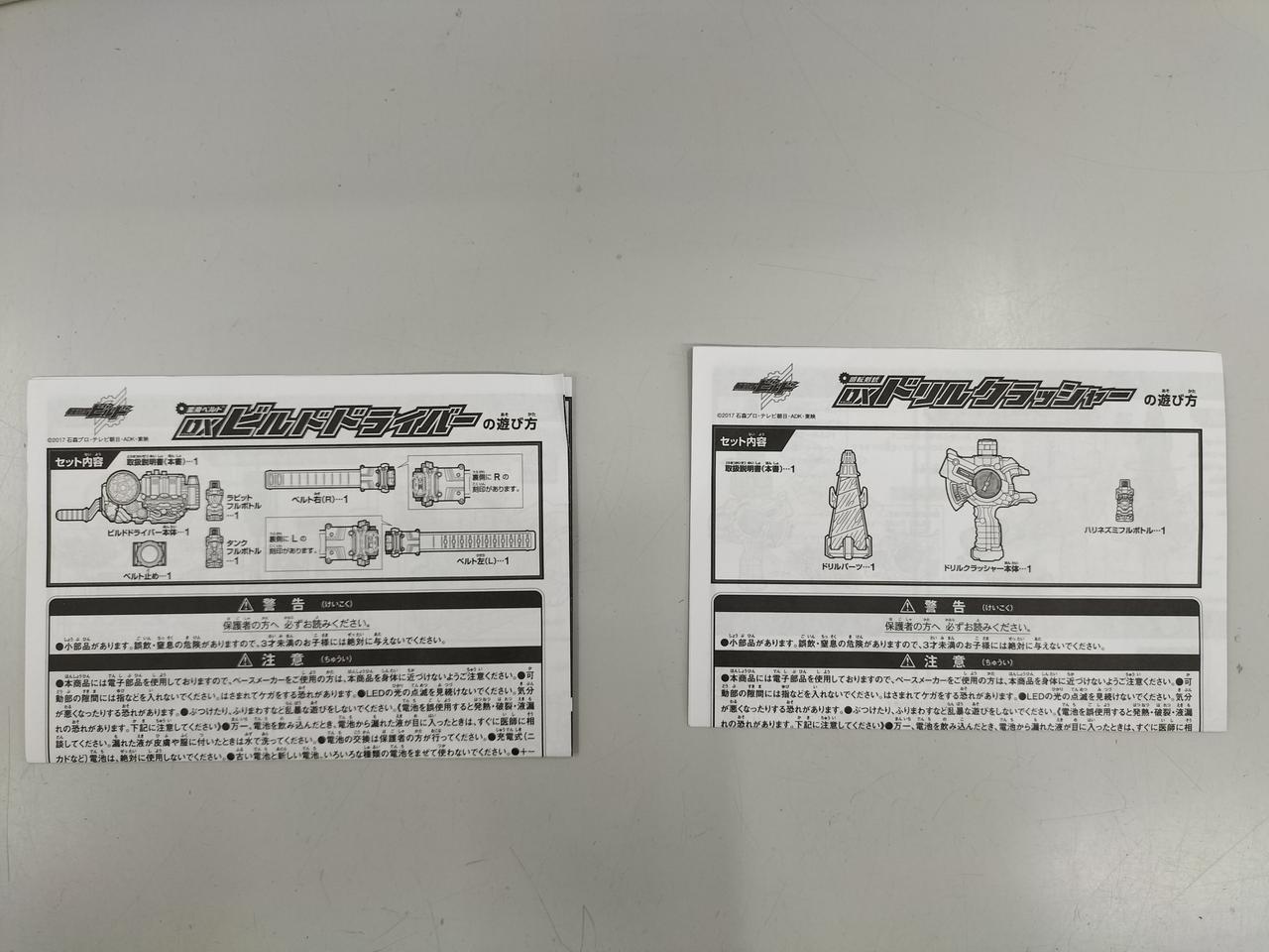 説明書付属