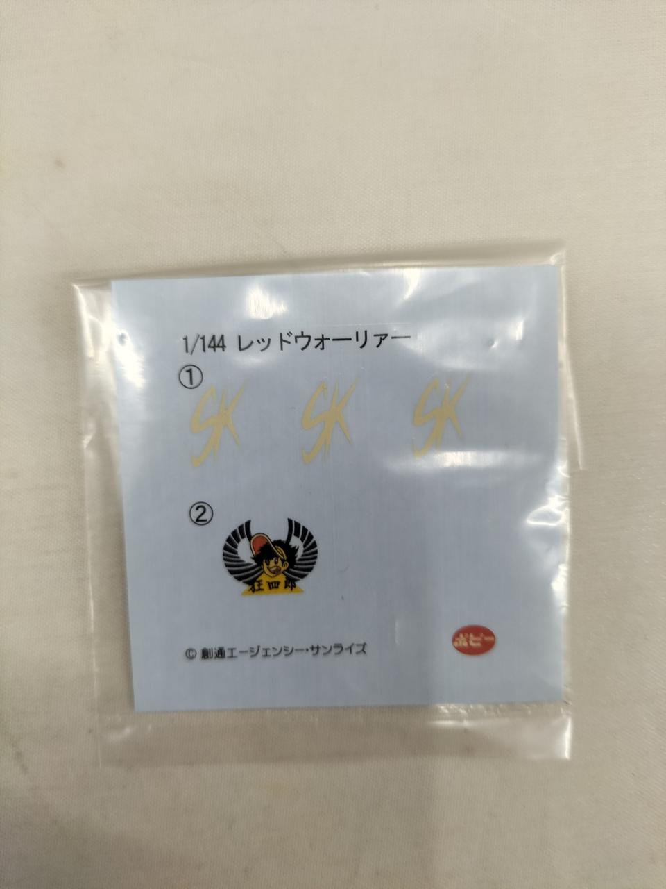 シール未使用
