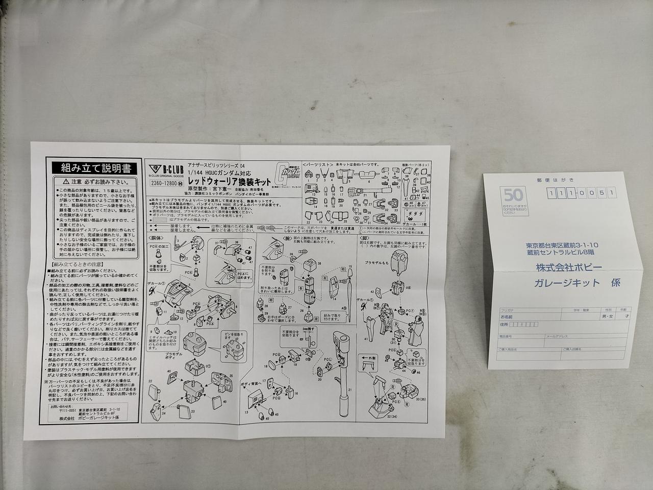 説明書付属