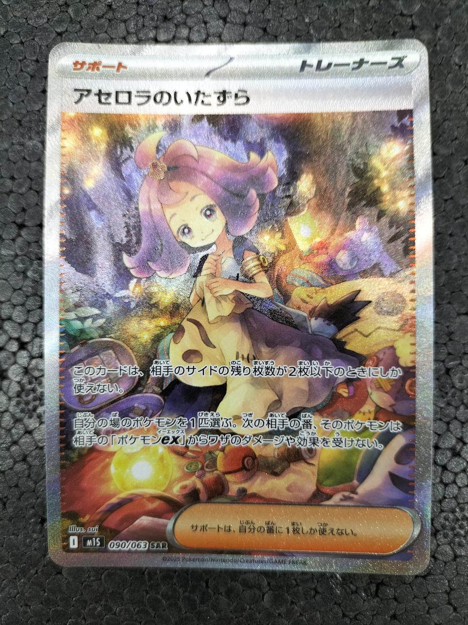 表面にキズあり。