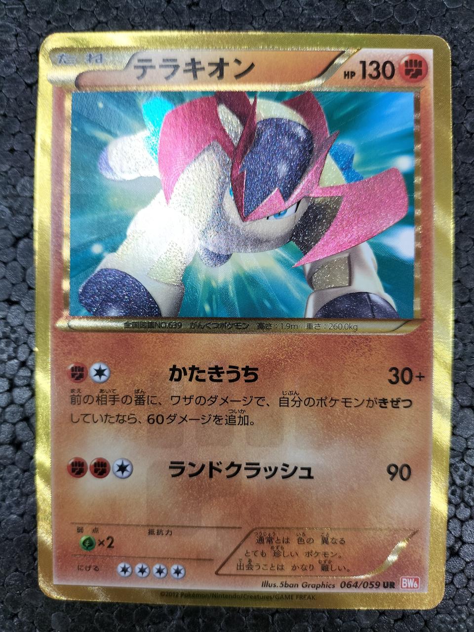 フチ、多少ヨレあり。