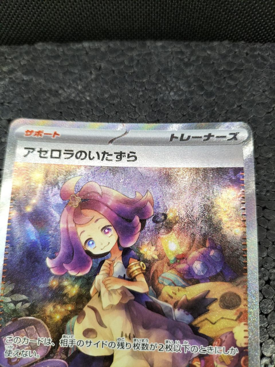 フチにキズあり。