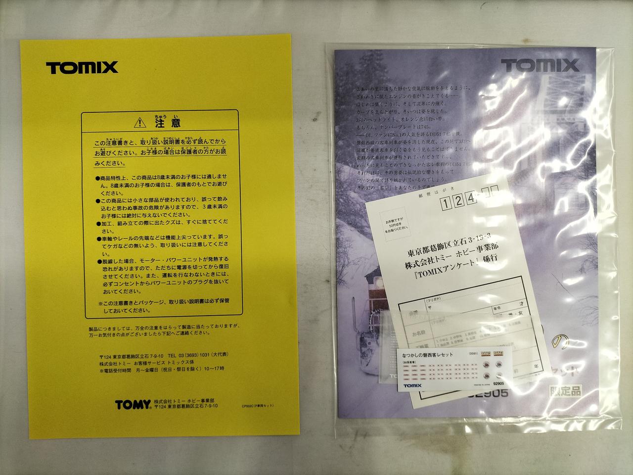 説明書付属
