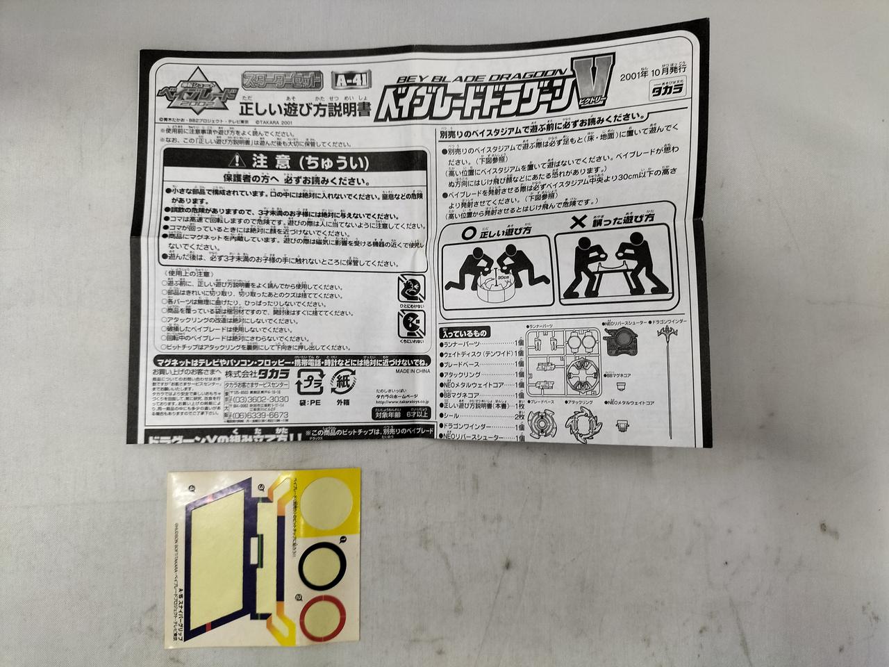 シール使用済み。