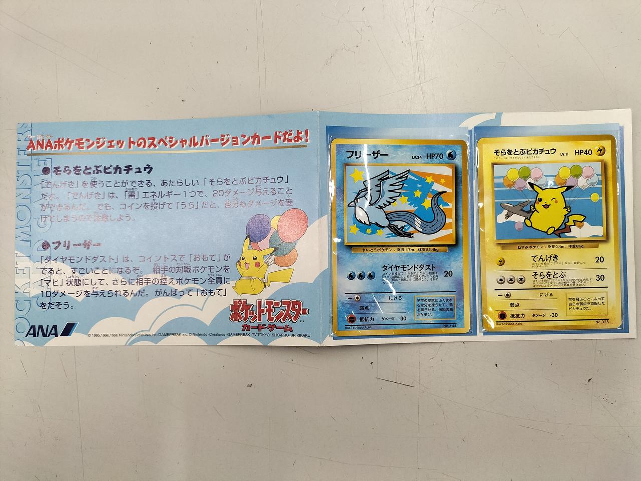開封済み。