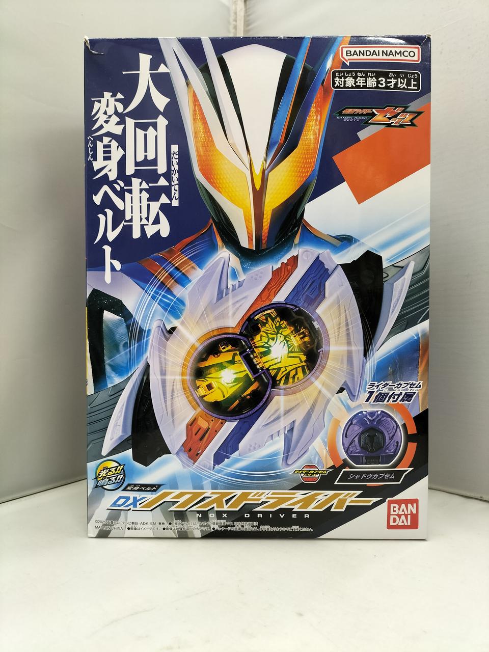 開封済み。箱ダメージあり。