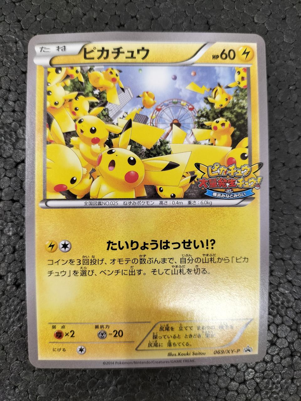 歪みあり。
