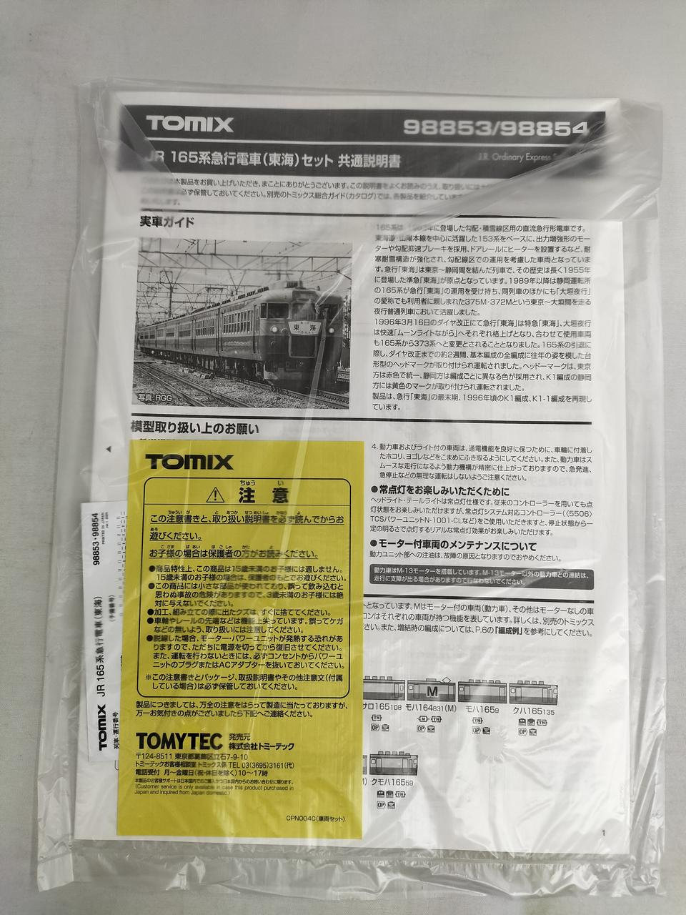 説明書、シール付属
シール未使用
