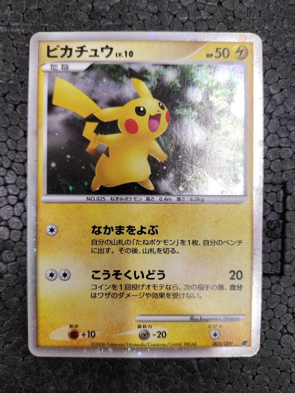 フチに微細なキズあり。