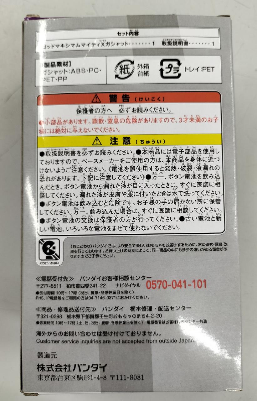 Bandai 仮面ライダーエグゼイド Hardoffオフモール Bandai 仮面ライダーエグゼイド Hardoffオフモール