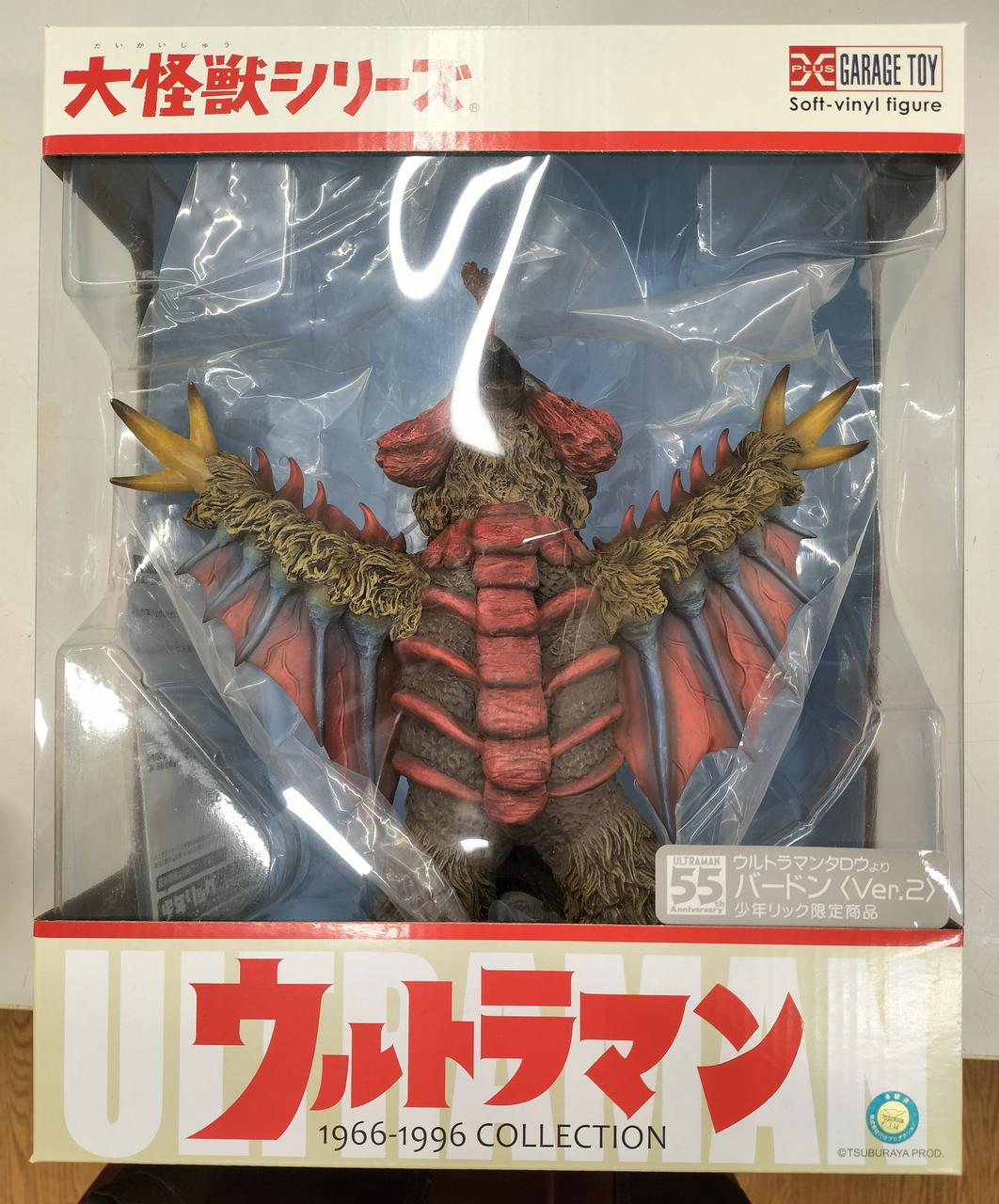 エクスプラス　ザンボラー　箱なし ザンボラー エクスプラス大怪獣シリーズ 箱無し ウルトラマン