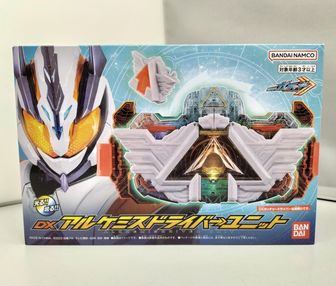 仮面ライダーガッチャード