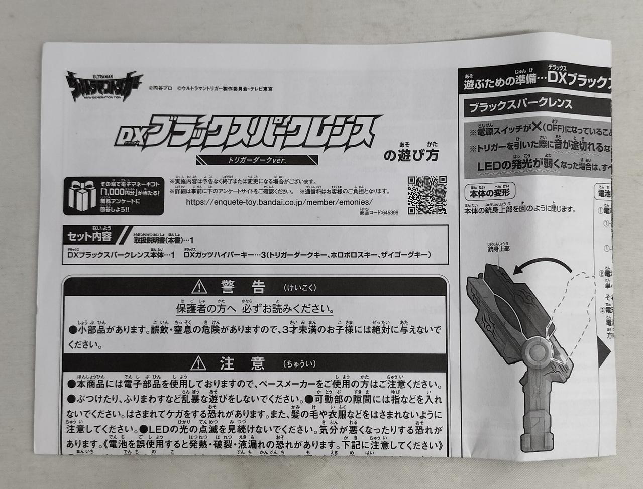 説明書あり