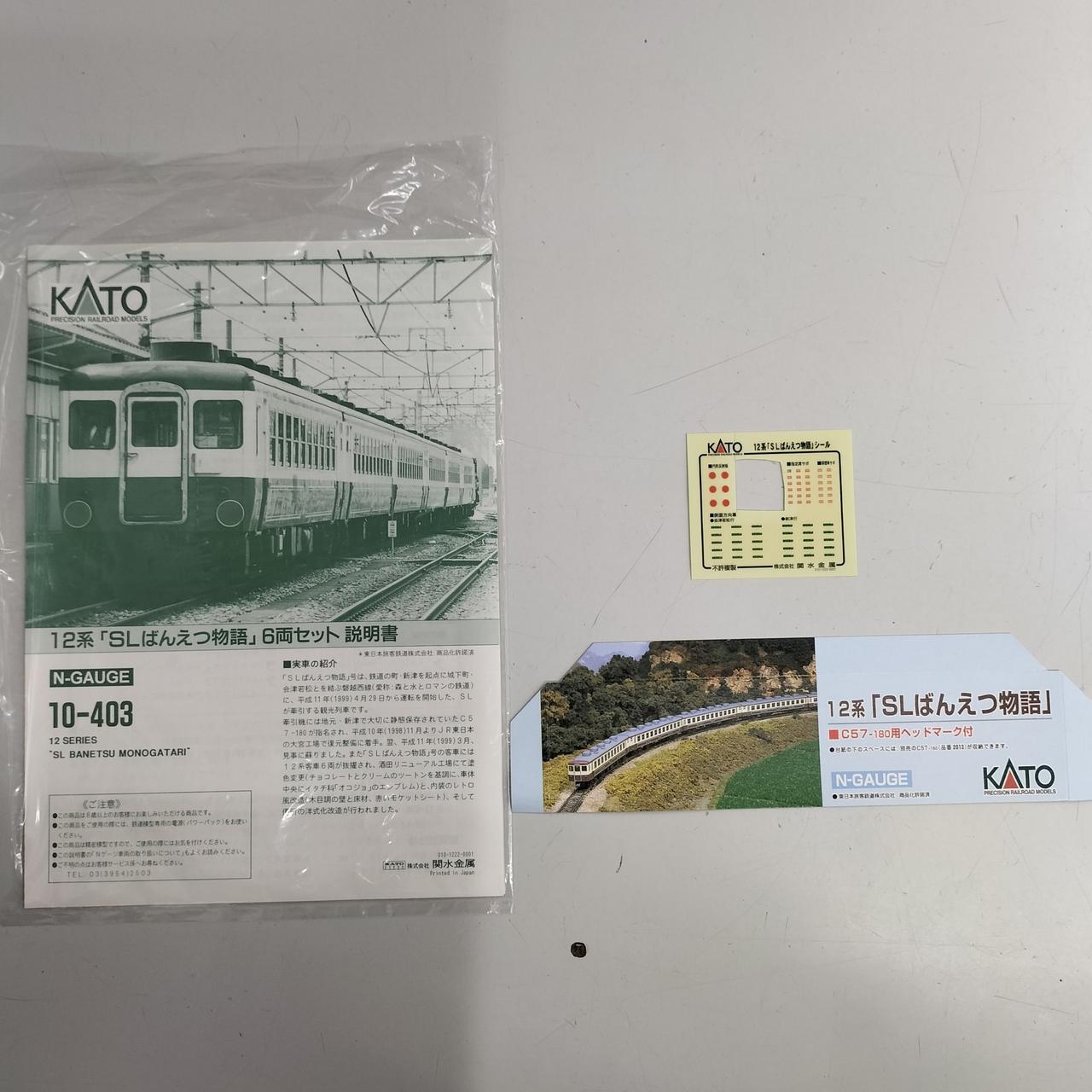 デカール使用済み