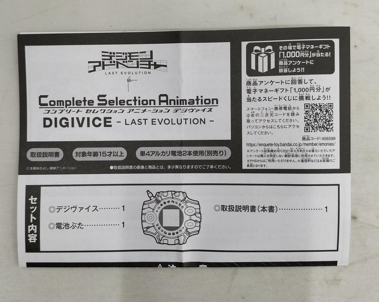 説明書付属