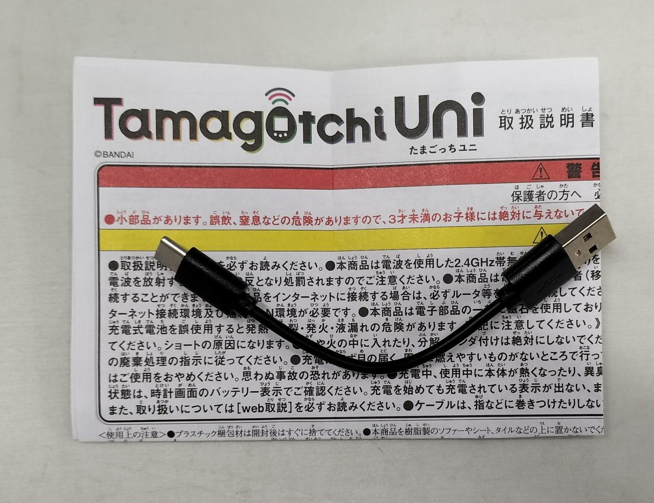 付属品