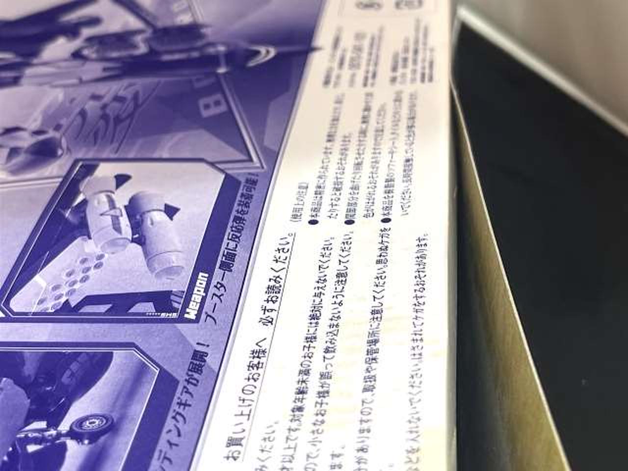 箱底の接着剤が劣化しています。