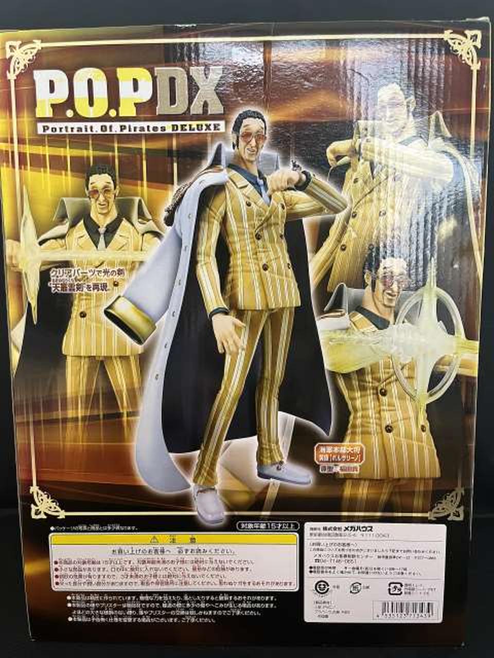 MegaHouse - ☆☆Megahouse Corporation メガハウス フィギュア ワンピース 海軍本部大将 黄猿 ボルサリーノ Portrait.Of.Pirates EDITION-Z 中古即納】[FIG]Portrait.Of.Pirates P.O.P NEO-DX 海軍本部大将