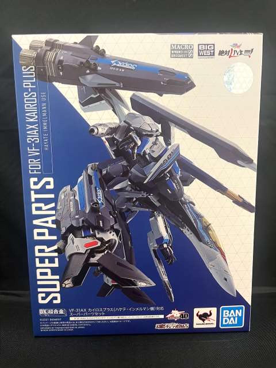 スーパーパーツセットです。