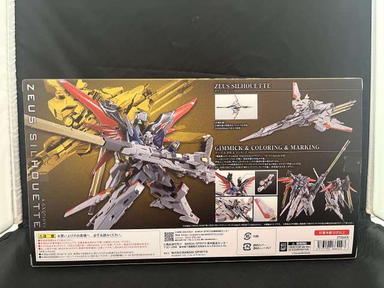 バンダイ(BANDAI)|ｾﾞｳｽｼﾙｴｯﾄ A-GXQ754/V2|HARDOFFオフモール