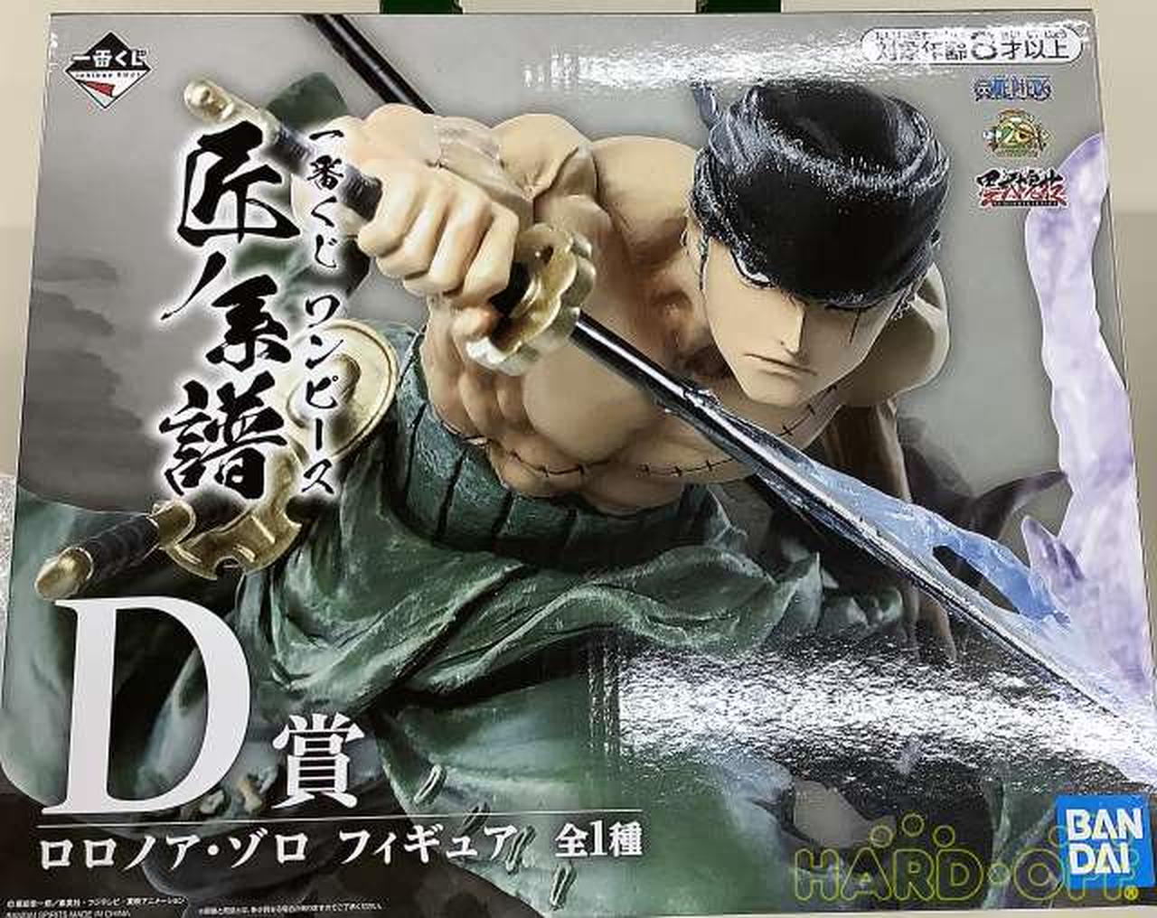 バンダイ Bandai 一番くじフィギュア Hardoffnetmall Webno