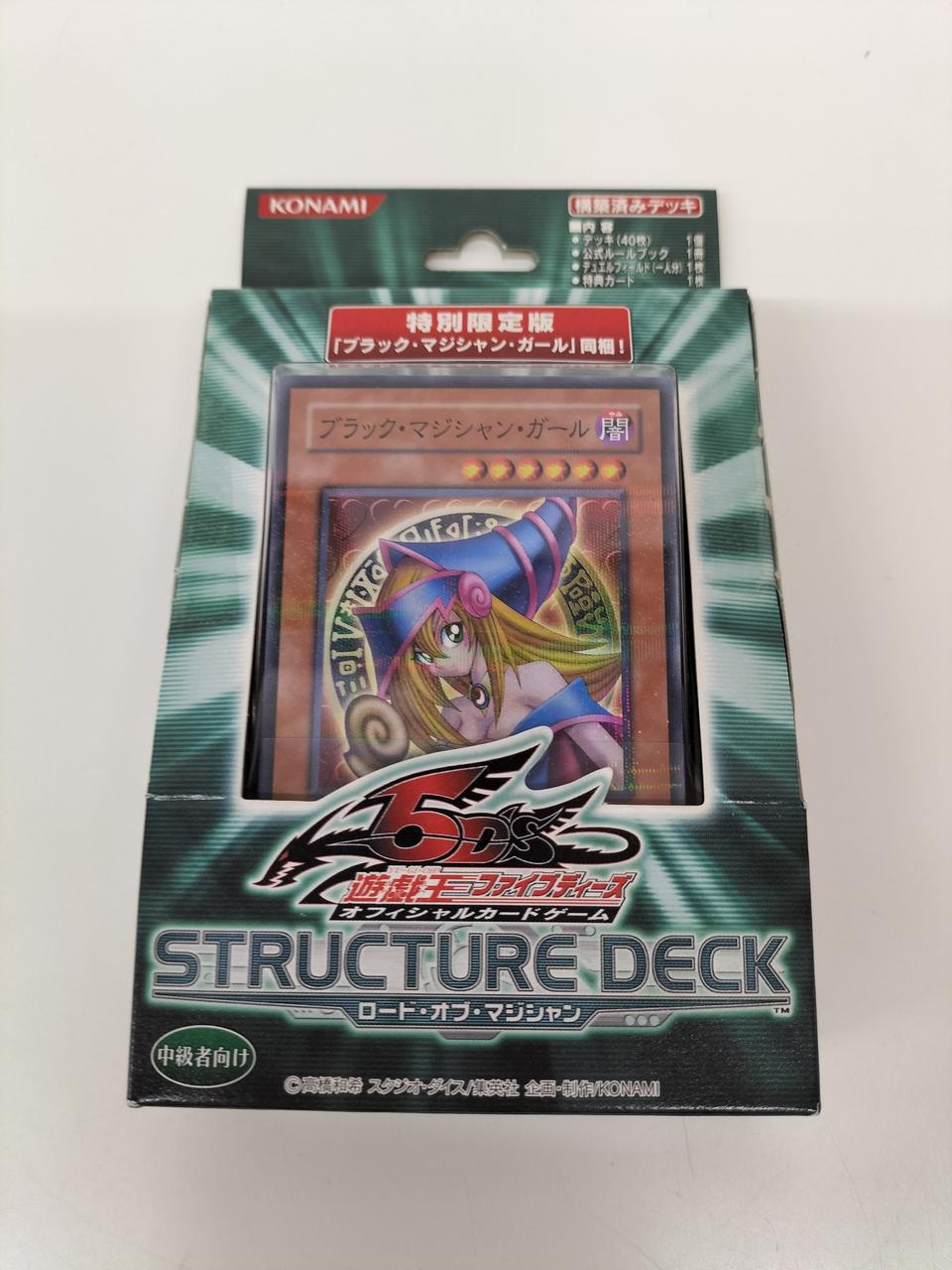 遊戯王 ストラクチャーデッキ ロードオブマジシャン ブラック