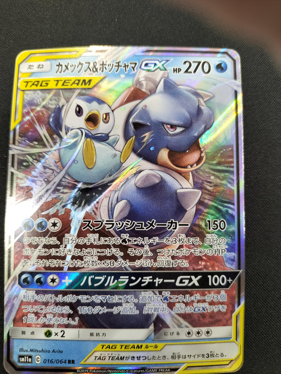 （極美品）カメックス&ポッチャマGX ポケモンカード|カメックス&ポッチャマGX|【ハードオフ公式通販】オフ