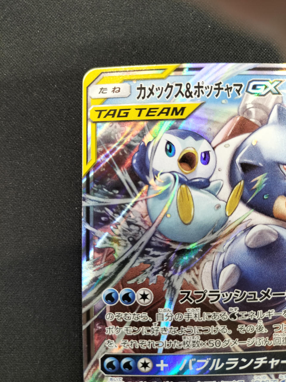 き*ぃ様 ポケモンカード カメックス&ポッチャマGX オドリドリEX カメックス&ポッチャマGX 070/064 SR｜ポケカシングルカード通販