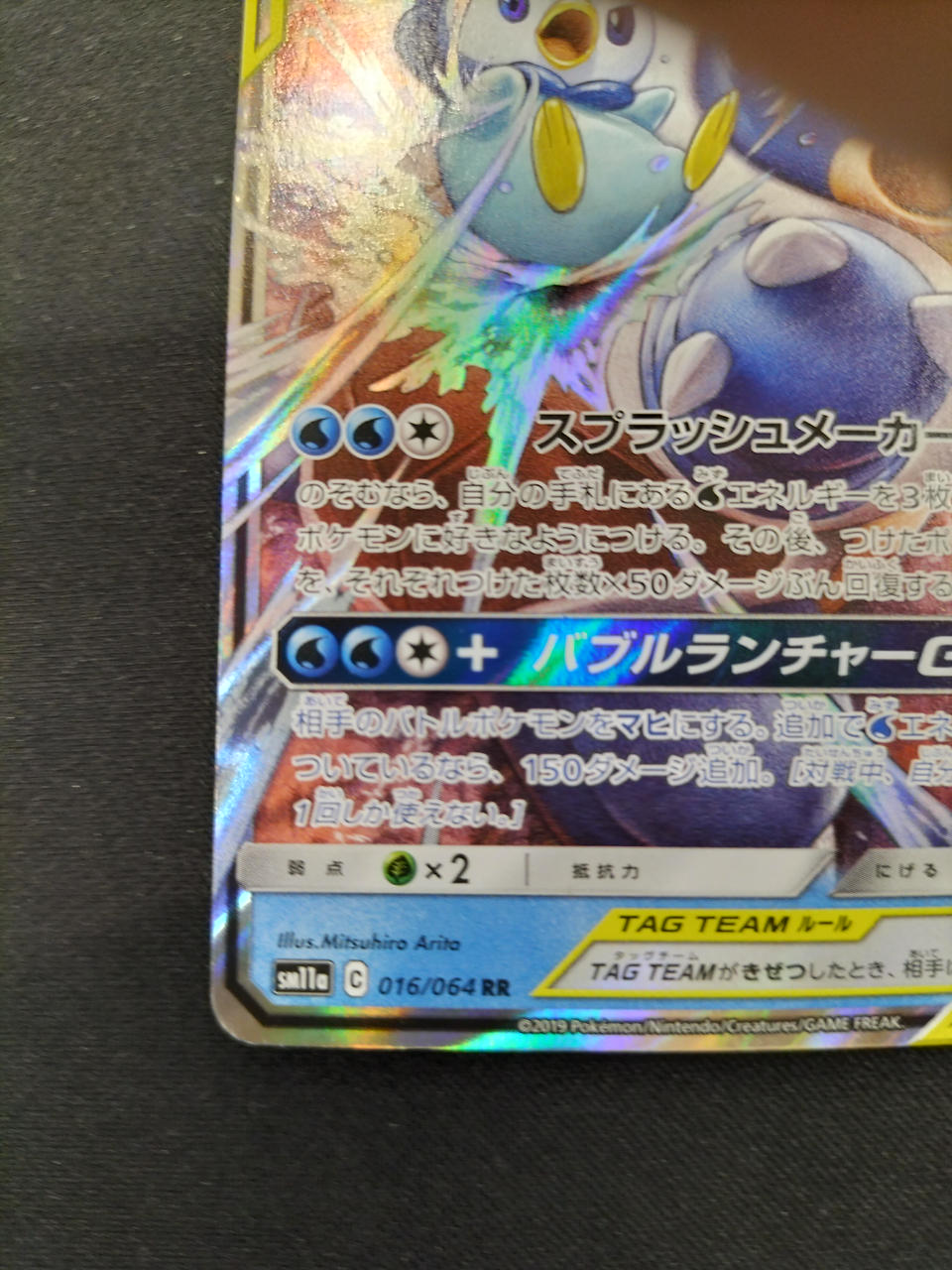 ポケモンカード|カメックス&ポッチャマGX|【ハードオフ公式通販】オフ