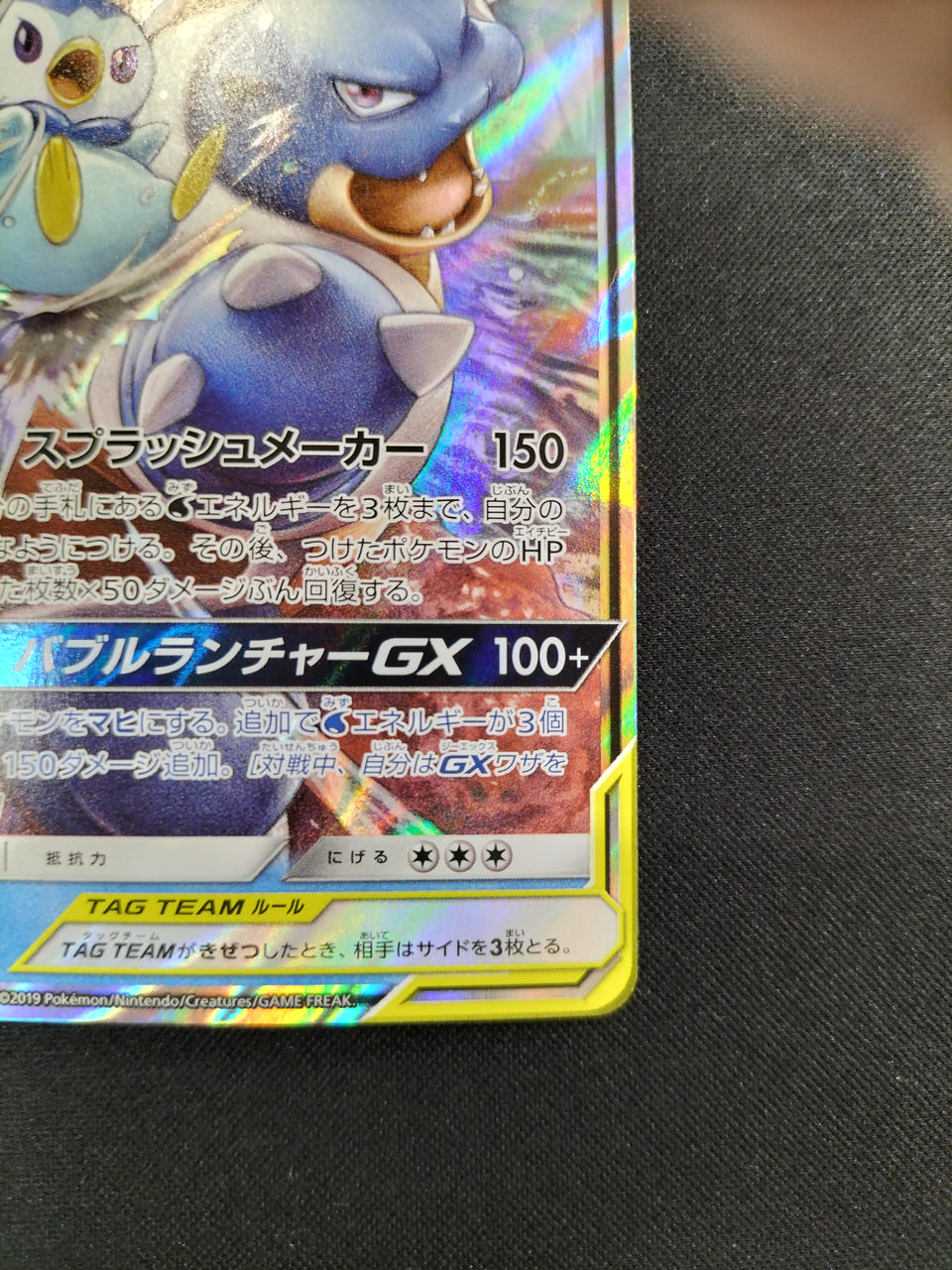 き*ぃ様 ポケモンカード カメックス&ポッチャマGX オドリドリEX カメックス&ポッチャマGX 070/064 SR｜ポケカシングルカード通販