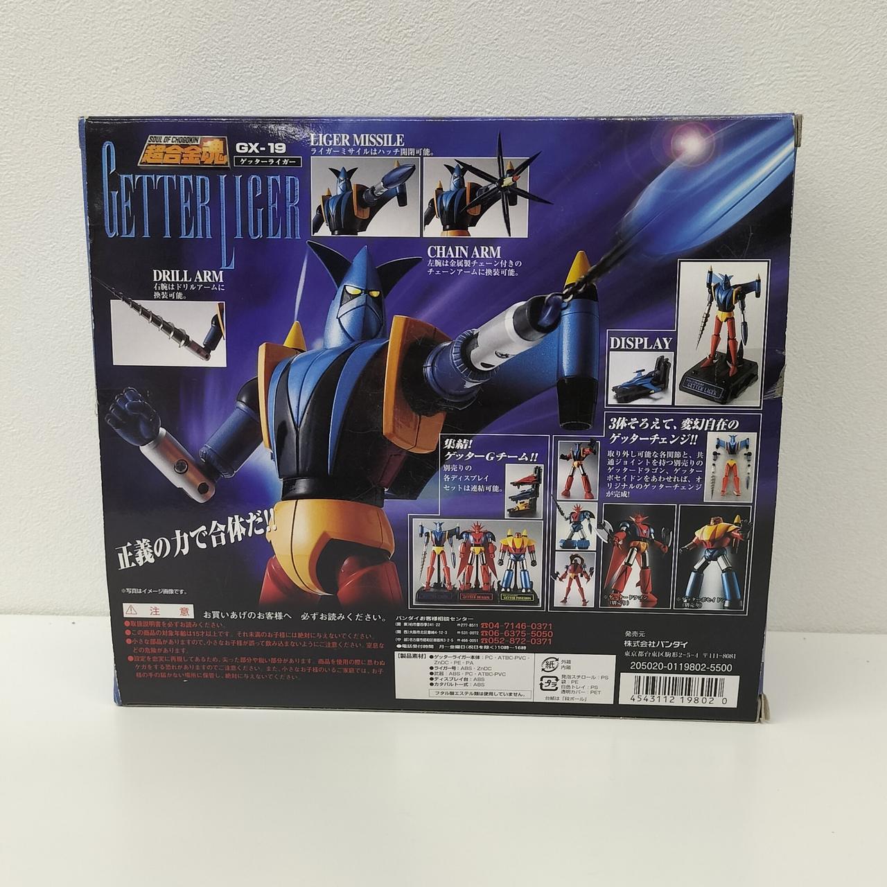 ゲッターライガー 音速のゲッターライガー参上！POSE＋ METAL HEAT最新作『真