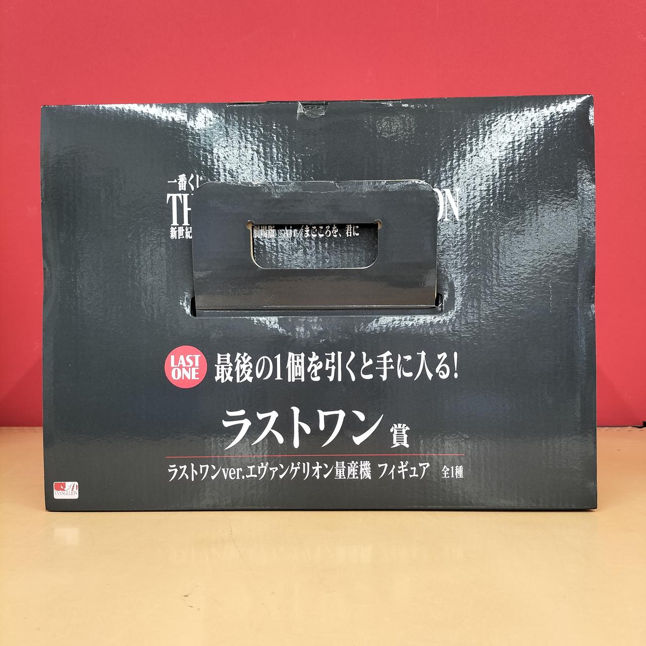 一番くじ|ラストワン賞です。|HARDOFFオフモール（オフモ