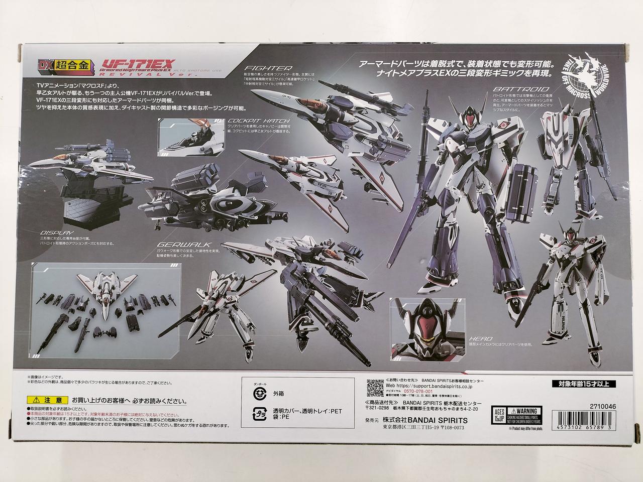 BANDAI|DX超合金/マクロスF|【ハードオフ公式通販】オフモール