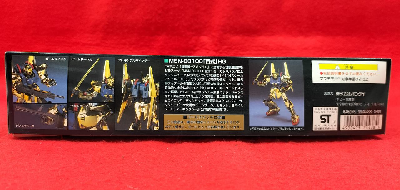 プラモデル】Zガンダム HG 金メッキバージョン 賞品 白箱