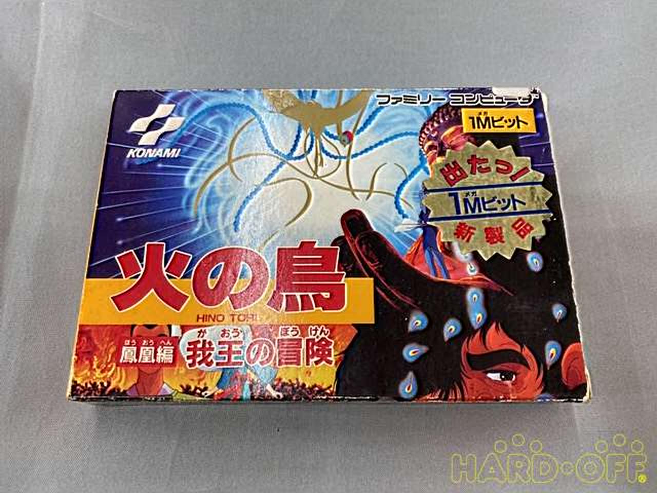 コナミ 火の鳥 鳳凰編 我王の冒険 Hardoffnetmall Webno