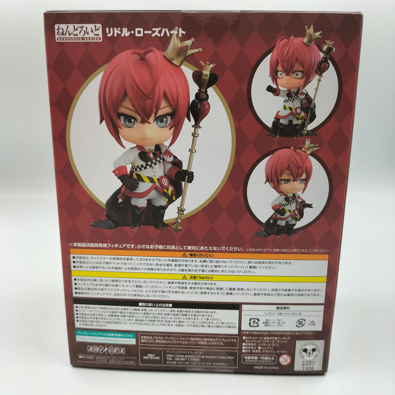 【値下げOK】ツイステ ねんどろいど セット 【バラ売り不可】 ツイステッドワンダーランド