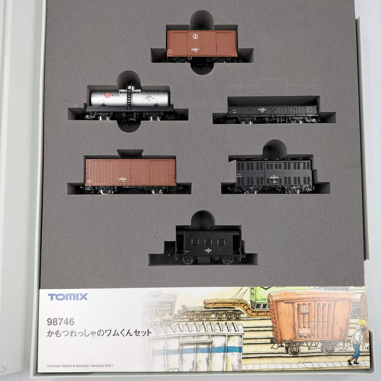 Nゲージまとめ売り　これだけで遊べます トミックス(TOMIX)|Nゲージ|HARDOFFオフモール（オフモ