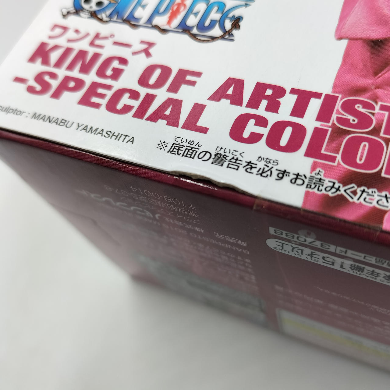 裏面、下側傷みアリ