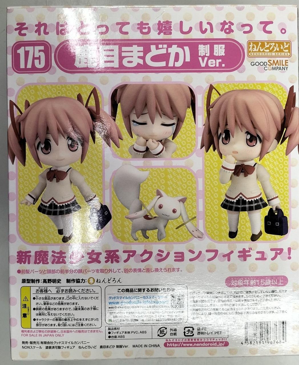 グッドスマイルカンパニー ねんどろいど 魔法少女まどか マギカ Hardoffオフモール グッドスマイルカンパニー ねんどろいど 魔法少女まどか マギカ Hardoffオフモール