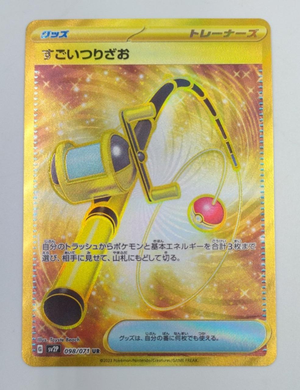 株式会社ポケモン|ポケモンカードゲーム|HARDOFFオフモール