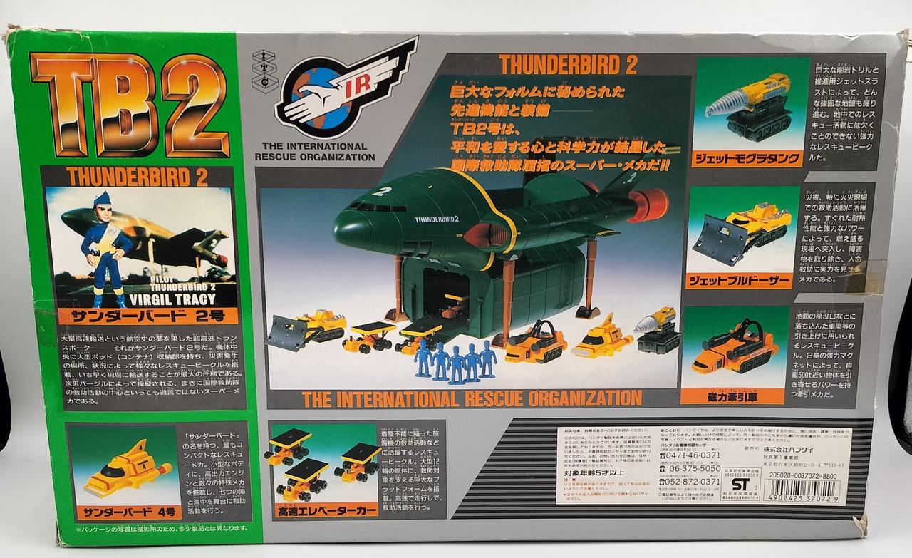 バンダイ(BANDAI)|THUNDERBIRD|HARDOFFオフモール（オフモ